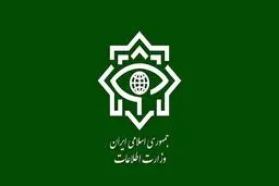 وزارت اطلاعات از دستگیری جاسوس موساد و 16 عنصر تروریستی در 5 استان کشور خبر داد