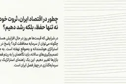 بهترین سرمایه گذاری در هر فصل در ایران چیست؟ راهنمای فصلی حفظ و رشد ثروت