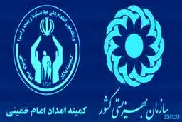 مستمری مددجویان کمیته امداد و بهزیستی واریز شد