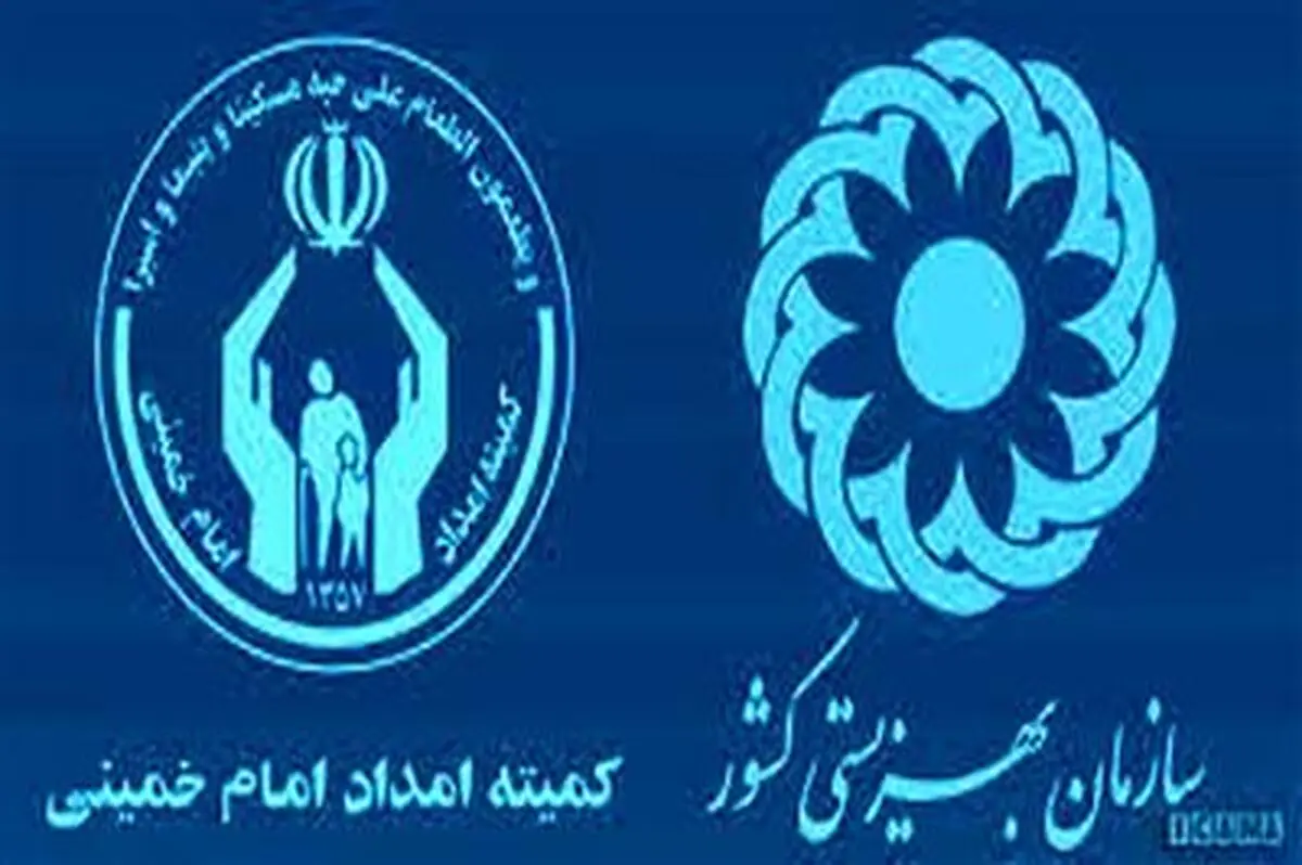 مستمری مددجویان کمیته امداد و بهزیستی واریز شد