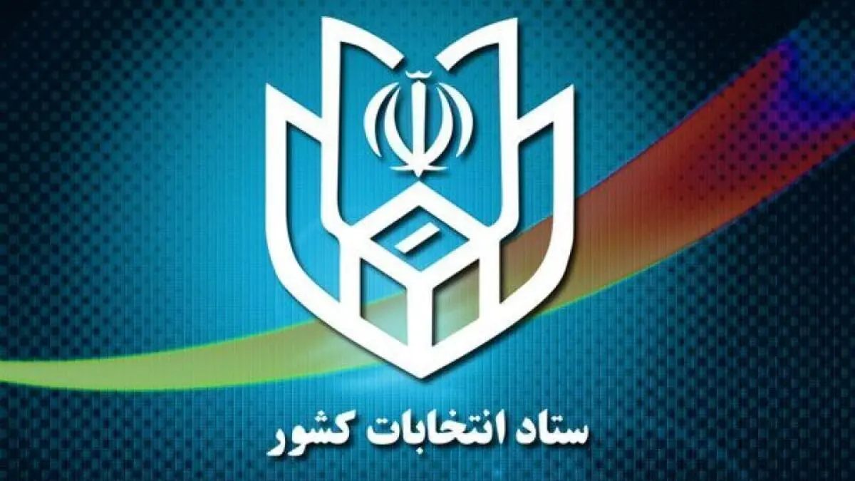  تدوین پروتکل‌های بهداشتی ویژه انتخابات 