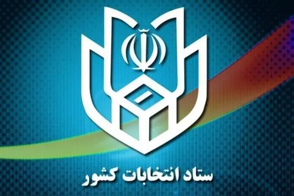  تدوین پروتکل‌های بهداشتی ویژه انتخابات 