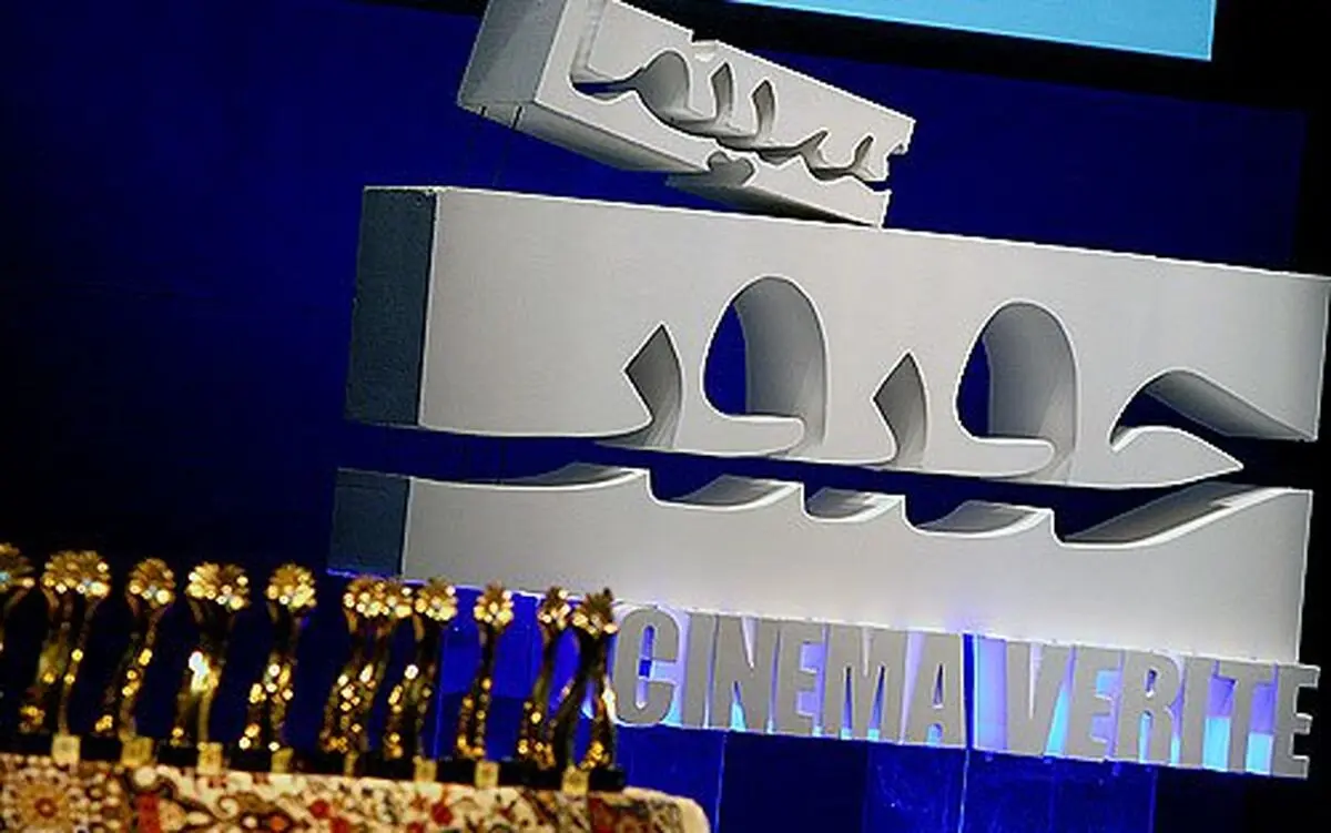 تلویزیون برای "جشنواره سینما حقیقت" ویژه‌برنامه ساخت