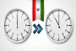 
قانون تغییر ساعت رسمی کشور در سال ۱۴۰۰ اجرایی نمی‌شود
