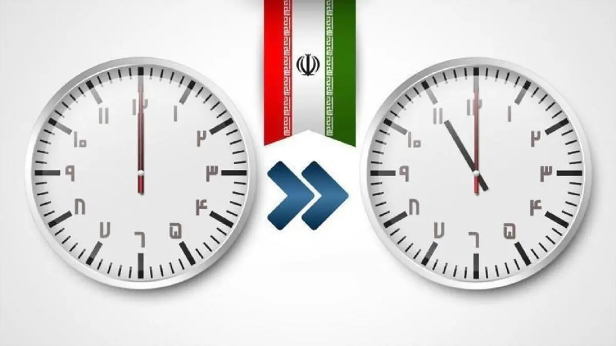 
قانون تغییر ساعت رسمی کشور در سال ۱۴۰۰ اجرایی نمی‌شود
