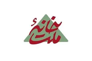 فصل جدید «خانه ملت» به آنتن رسید