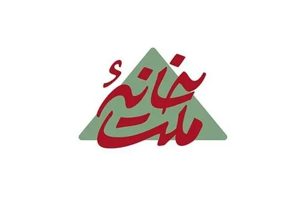 فصل جدید «خانه ملت» به آنتن رسید
