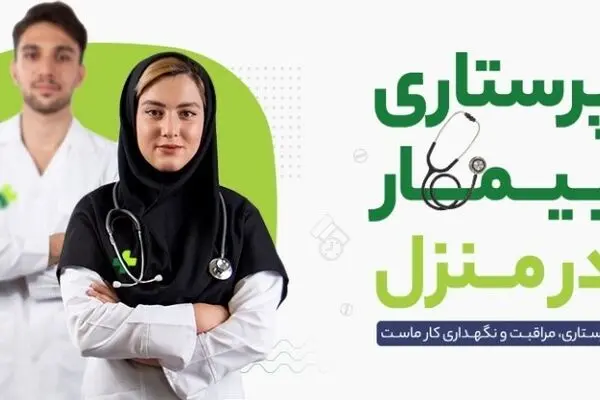 با خدمت پرستای از سالمند واکری آشنا شوید – توانبخش