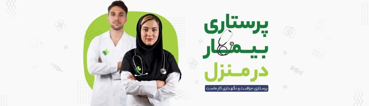 با خدمت پرستای از سالمند واکری آشنا شوید – توانبخش