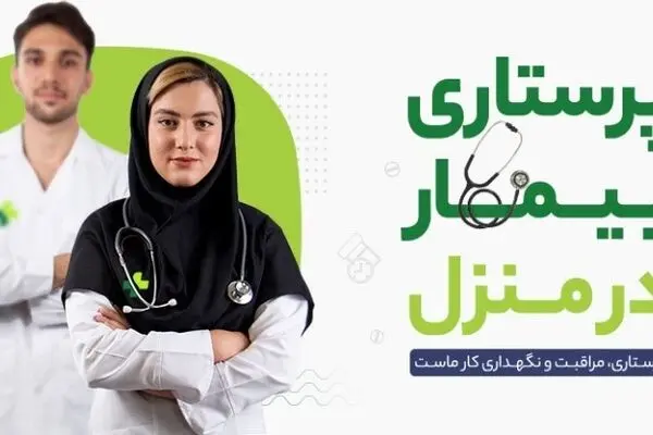 با خدمت پرستای از سالمند واکری آشنا شوید – توانبخش