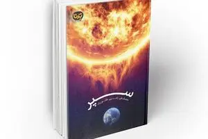 از امروز کتابفروشی‌ها «سپر» می‌فروشند