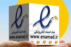 سوال ۴۰ نماینده درباره‌ی اینماد