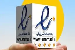 سوال ۴۰ نماینده درباره‌ی اینماد