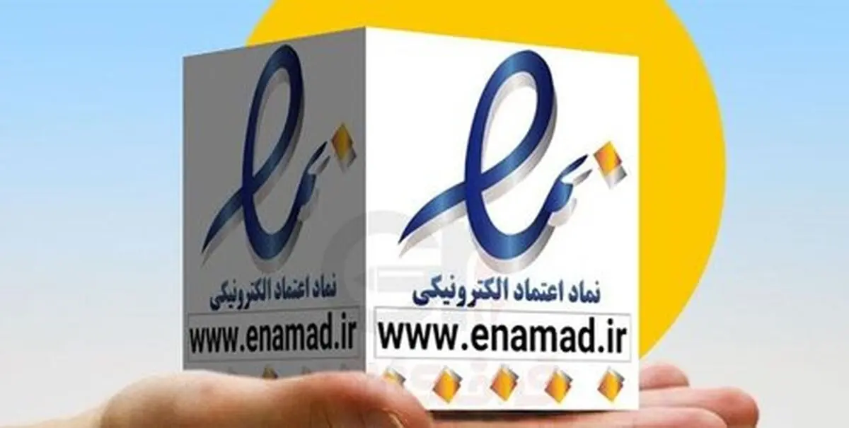 سوال ۴۰ نماینده درباره‌ی اینماد