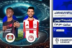 پخش زنده بازی فوتبال المپیاکوس و بایرلورکوزن از شبکه ورزش