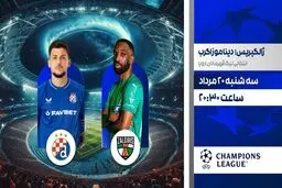 پخش زنده بازی ژالگیریس و دیناموزاگرب از شبکه ورزش