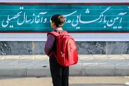 شهریه مدارس غیر انتفاعی شفاف به مردم اعلام شود