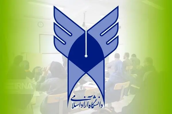 برگزاری امتحانات دانشگاه آزاد به صورت مجازی