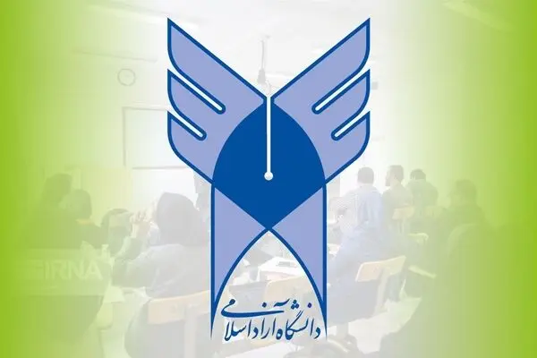 برگزاری امتحانات دانشگاه آزاد به صورت مجازی 