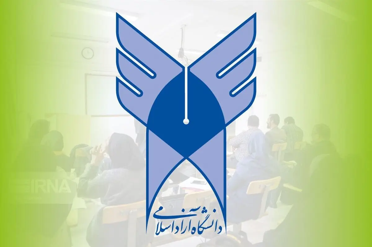 برگزاری امتحانات دانشگاه آزاد به صورت مجازی 