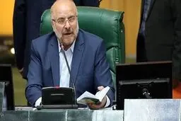موضوع هدفمندی یارانه‌ها فردا در مجلس بررسی می‌شود