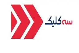 سه کلیک از کجا اومده!