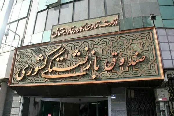 انتقال صندوق حمایت و بازنشستگی کارکنان فولاد به صندوق بازنشستگی کشوری تصویب شد
