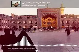 مهمان نوازی در سیره امام رضا علیه السلام