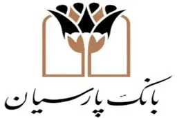 حضور پررنگ بانک پارسیان در گردهمایی فعالان اکوسیستم نوآوری کشور/ مدیر آینده‌پژوهی بانک پارسیان: 35 درصد از شرکت‌های دانش‌بنیان با بانک پارسیان همکاری دارند