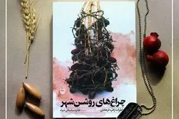 روزهای آغازین جنگ زیر «چراغ‌های روشن شهر»