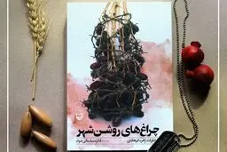 روزهای آغازین جنگ زیر «چراغ‌های روشن شهر»