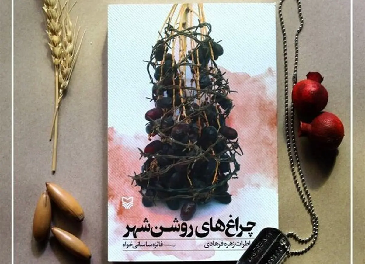 روزهای آغازین جنگ زیر «چراغ‌های روشن شهر»