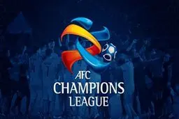  اعلام برنامه استقلال و پرسپولیس در لیگ قهرمانان آسیا 