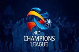 اعلام برنامه استقلال و پرسپولیس در لیگ قهرمانان آسیا 