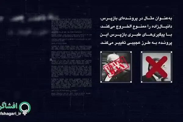 فردایِ محاکمه‌ی شاه‌مهره