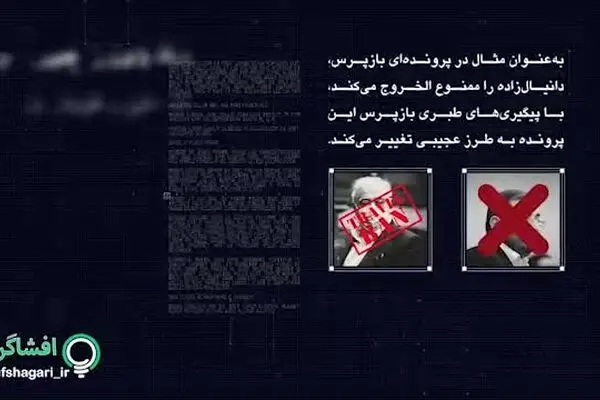 فردایِ محاکمه‌ی شاه‌مهره