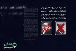 فردایِ محاکمه‌ی شاه‌مهره