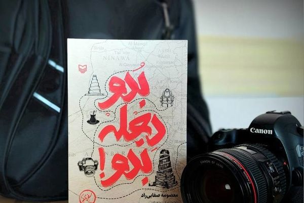 «بدو دجله بدو» روایت زوج ایرانی از سفر اربعین