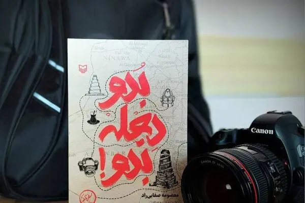 «بدو دجله بدو» روایت زوج ایرانی از سفر اربعین