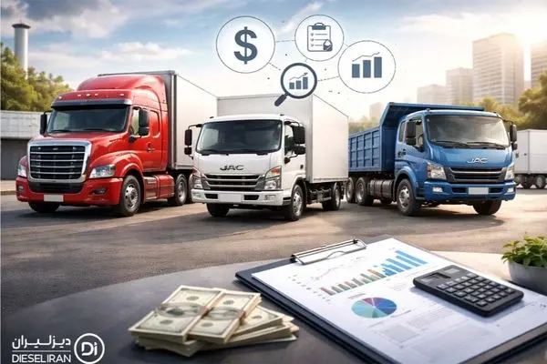 راهنمای جامع قیمت کامیون؛ نکات کلیدی برای مدیران ناوگان با دیدگاه دیزلیران
