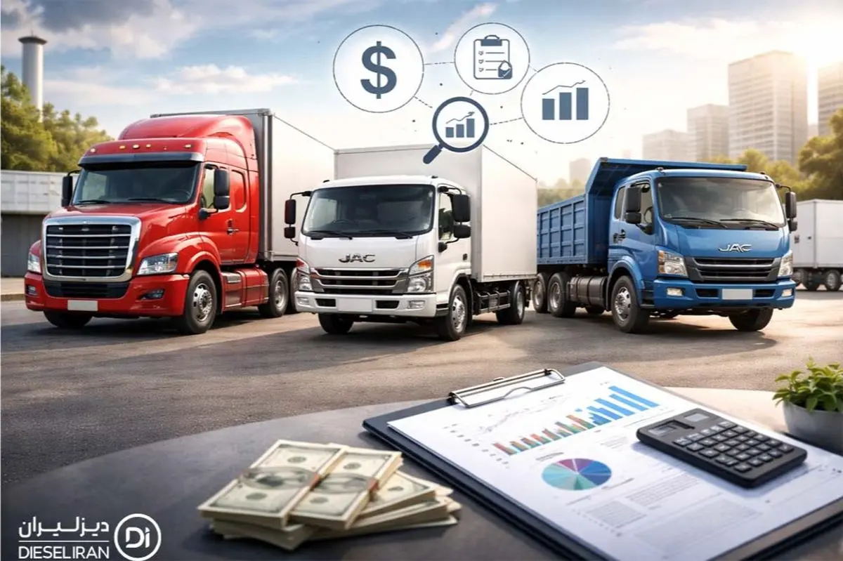 راهنمای جامع قیمت کامیون؛ نکات کلیدی برای مدیران ناوگان با دیدگاه دیزلیران