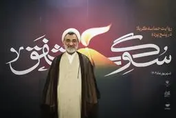 روایت «سوگ شفق» در پنج‌پرده