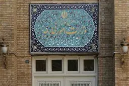 
احضار سفیر ترکیه به وزارت امور خارجه
