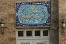 
احضار سفیر ترکیه به وزارت امور خارجه
