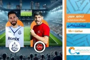 پخش زنده بازی فوتبال تراکتور و ملوان از شبکه ورزش