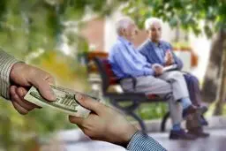 ابلاغ افزایش مستمری بازنشستگان تامین اجتماعی | رشد ۴۵ درصدی برای حداقل‌بگیران