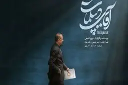 پخش مستند آقای دیپلمات از شبکه مستند