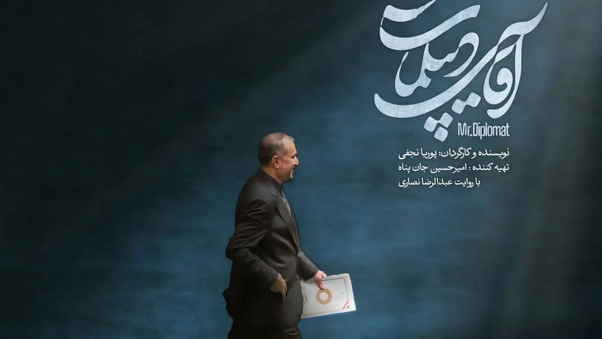 پخش مستند آقای دیپلمات از شبکه مستند