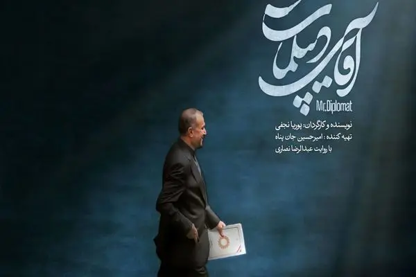 پخش مستند آقای دیپلمات از شبکه مستند