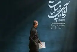 پخش مستند آقای دیپلمات از شبکه مستند
